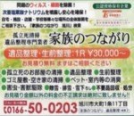 新型コロナウィルス対策、除菌、消毒はご相談下さい!店舗・施設等の建物内全体を安定二酸化塩素・次亜塩素酸ナトリウムを使用建物全体を消毒。