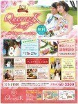 Queenz K フェア