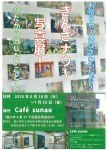 ぎんざナウ〜写真展!