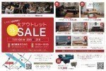 大アウトレットSALE!!