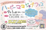 Happy Mama Job Fes! vol.2
