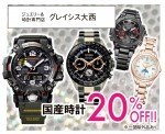 ジュエリーサマーフェア開催!!