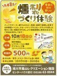 スポーツ ワン!フェスタ