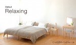 Debut くつろぎのベッドルーム「Relaxing」