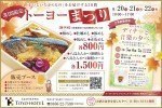 3日間限定!トーヨーまつり