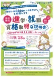 幼×保 子★らぼミーティング