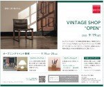 ヴィンテージショップ『OPEN』