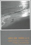 加藤法久 個展 洒洒楽楽 vol.10