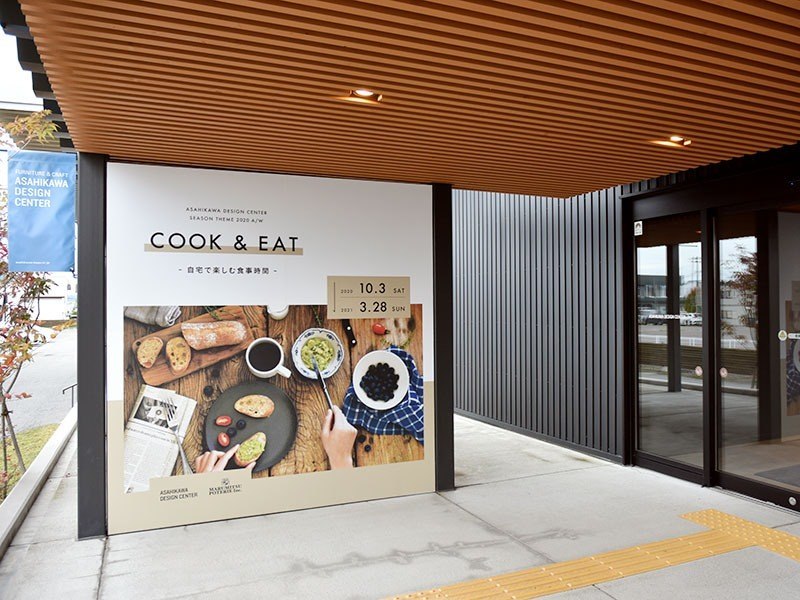 Cook Eat 自宅で楽しむ食事時間 旭川市永山 イベント ライナーウェブ