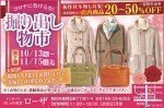 掘り出し物市
