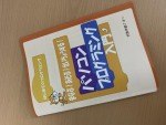 ☆100名様限定☆簡単プログラミング入門冊子☆無料プレゼント☆