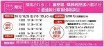 採用される!!履歴書・職務経歴書の書き方日曜個別相談会