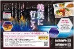美瑛に行こう「白金青い池ライトアップ」