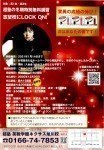 ★冬期特別無料講習★