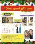 Life on彡 2020年クリスマスギフト