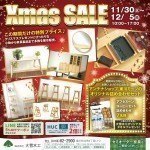 クリスマスセール