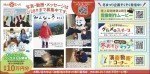 みんなの冬2022