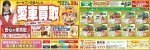 カーセブン 旭川店1周年