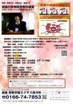 ★超塾の春期特別無料講習★