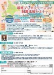 道北ビジネスプランコンテスト2020最終審査プレゼンテーション・創業応援セミナー 2/27WEB開催