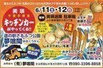 5月限定!特別販売会
