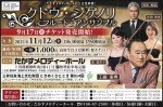 狸の里帰り