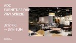 FACTORY OUTLET!コサイン旭川本店にて開催!!