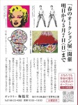 春のオークション展