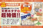 道北猿払産のプリップリの天然ホタテが超特価