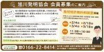 発明特許無料相談会