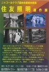 29th アトリエどりーむ絵画グループ展