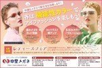 40年間のご愛顧に感謝!イトーヨーカドー旭川店の閉店SALE開催中!