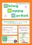 シャイニーハッピーマーケット