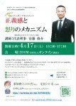 正義感と怒りのメカニズム
