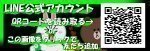 【5月中旬迄!!】入会金無料キャンペーン開催中!