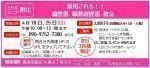 採用される!!履歴書・職務経歴書 教室 令和3年 第4回開催(感染防止対策済)