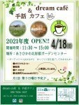 dream cafe&手話カフェ