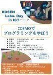 COZMOでプログラミングを学ぼう