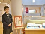 故松本五郎氏「最後の講演原稿」展示