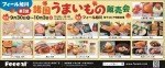 スプリング& ゴールデンウィーク フェア
