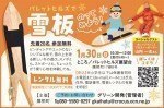 《パレットヒルズ》夜桜ライトアップ