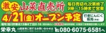 ふき祭り
