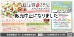 【販売中止】新しい旅のスタイルスペシャルプラン