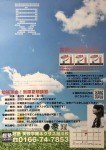 【勉強革命!】無限夏期講習(特別無料夏期講習)