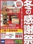 クリアランスSALE