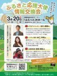 8月鷹栖町マルシェ情報