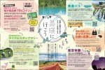 丘のまちびえい サイクルスタンプラリー