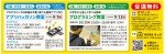 アプリハッカソン教室/プログラミング教室