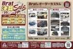 Brat 決算 SALE