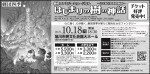 【劇団四季】新作ファミリーミュージカル はじまりの樹の神話
